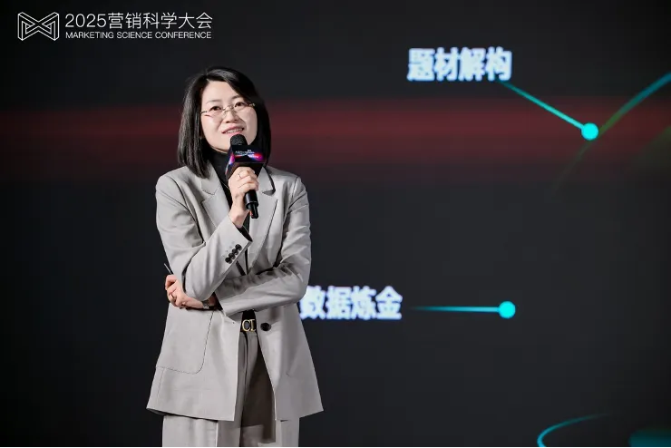 告別“玄學”營銷，構建成熟AI生產(chǎn)力丨 2025 營銷科學大會嘉賓分享