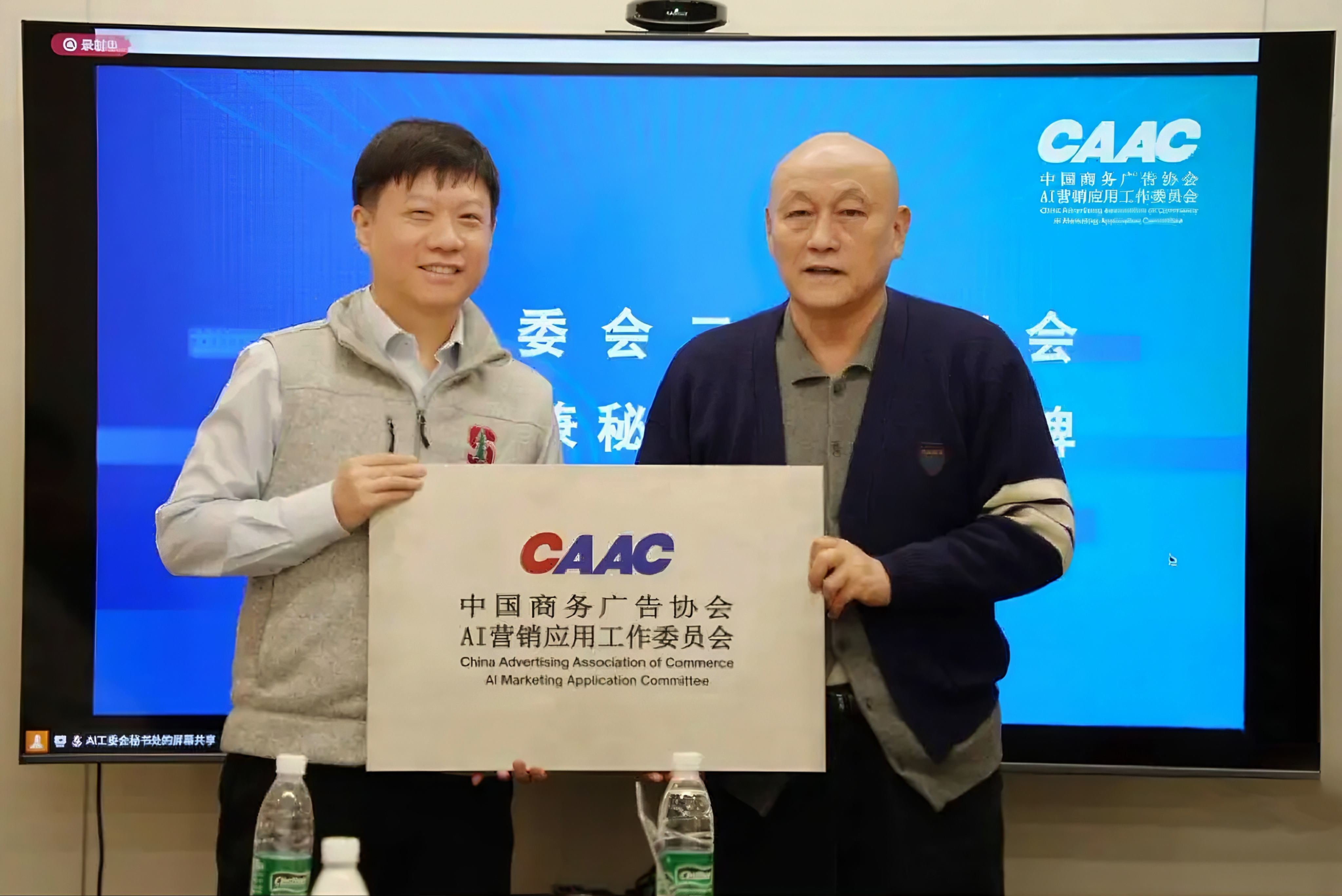 明略科技當選中國商務廣告協會AI營銷應用工作委員會二屆理事會理事長兼秘書長單位