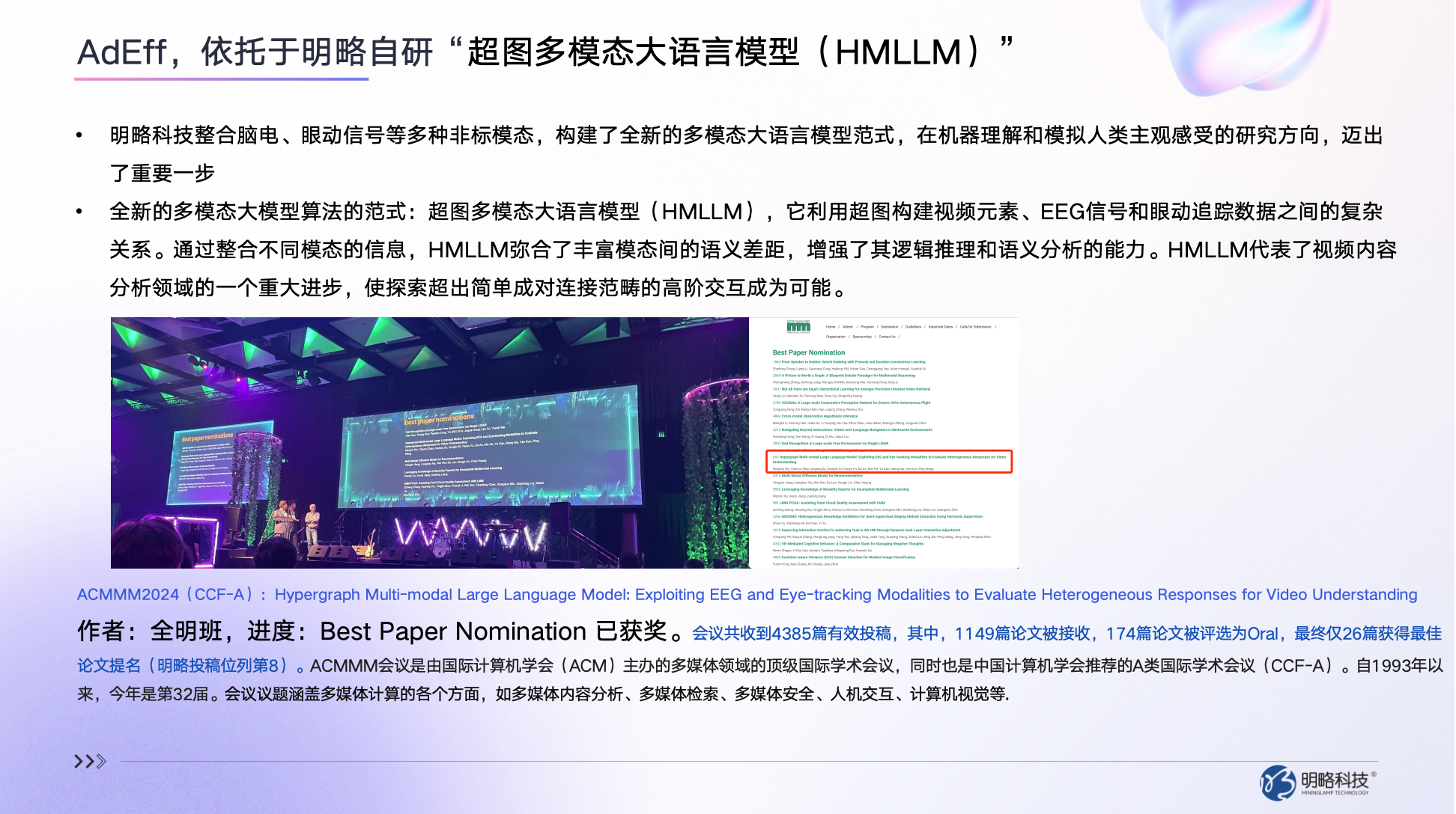 Seedance 2.0批量生成，AdEff批量篩選：AIGC時代的“雙AI”閉環