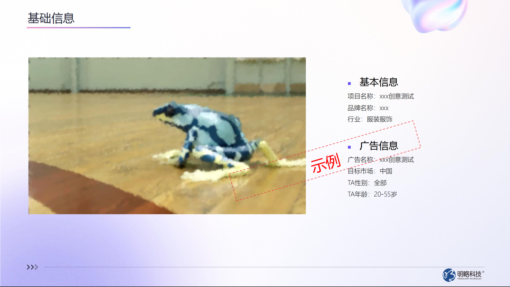 AI廣告測試平臺如何破解營銷困局？AdEff重構廣告測量范式